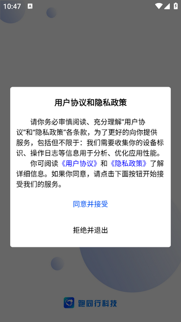 找同行2025最新版
