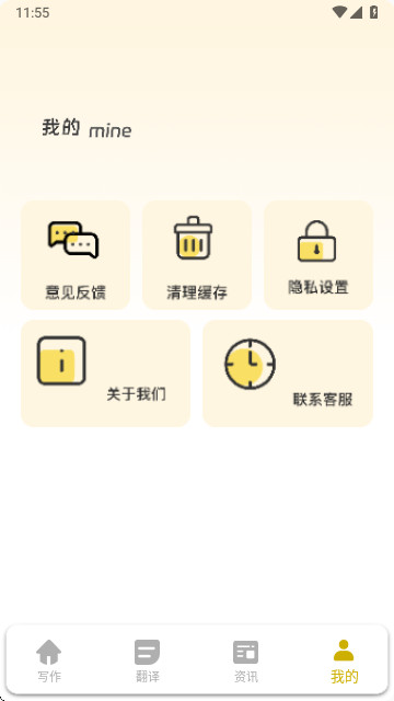 manu翻译官方安卓版