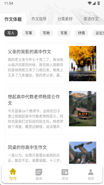 manu翻译官方安卓版
