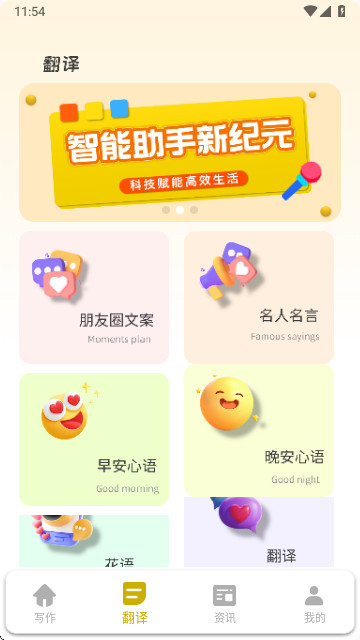 manu翻译官方安卓版
