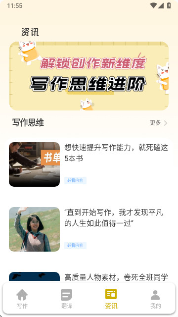 manu翻译官方安卓版