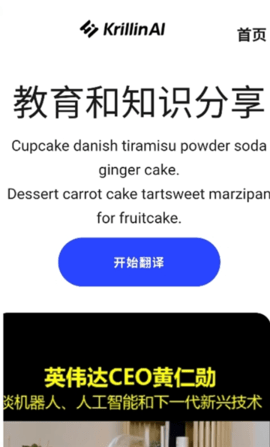 krillinAI手机官方版