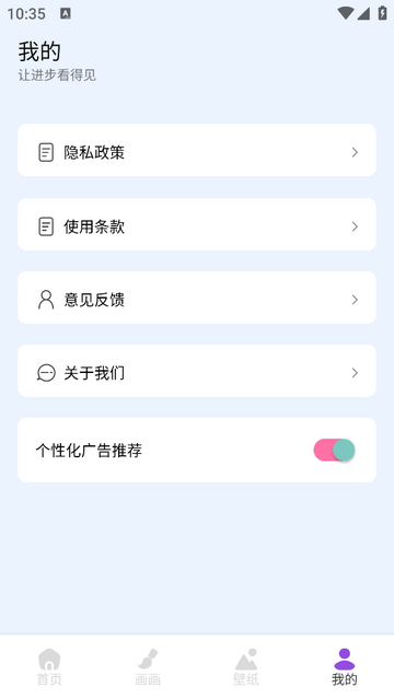 彩梦布无广告版app