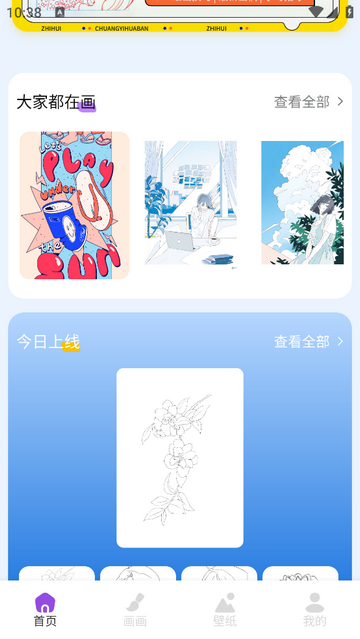 彩梦布无广告版app