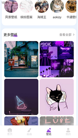 彩梦布无广告版app
