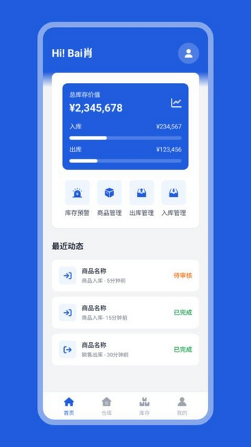 筑合包移动端app
