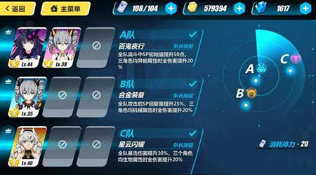 《崩坏3》外传3-1通关玩法解析