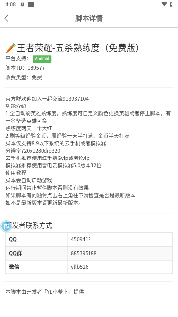 触动精灵2024最新版