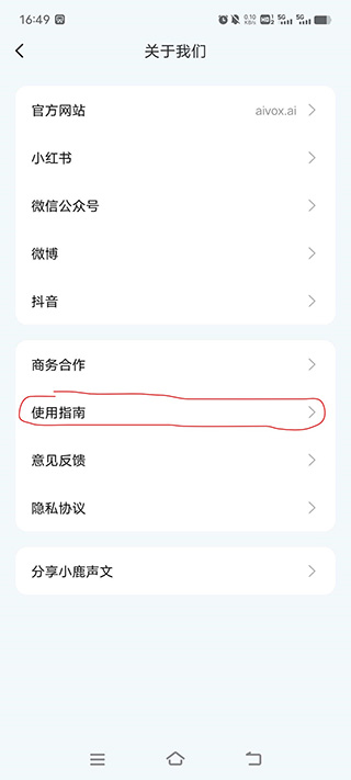 小鹿声文