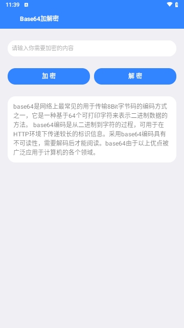 Z工具安卓免费版