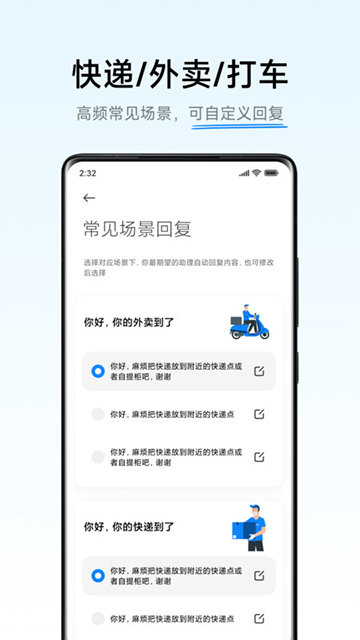 小米AI通话2025手机版