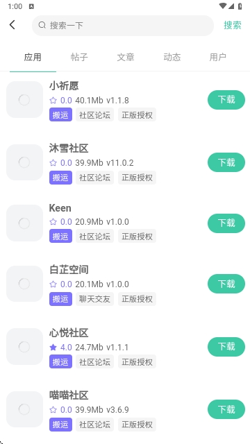 StarPro社区2025最新版