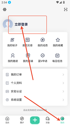 StarPro社区2025最新版