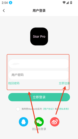 StarPro社区2025最新版