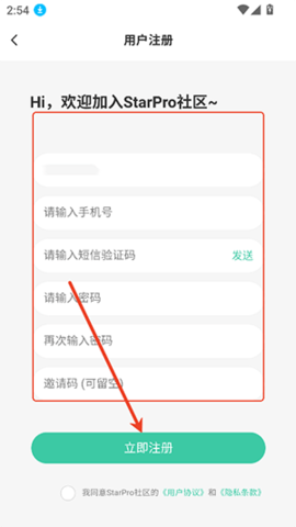 StarPro社区2025最新版