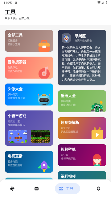 U豆软件库2025最新版