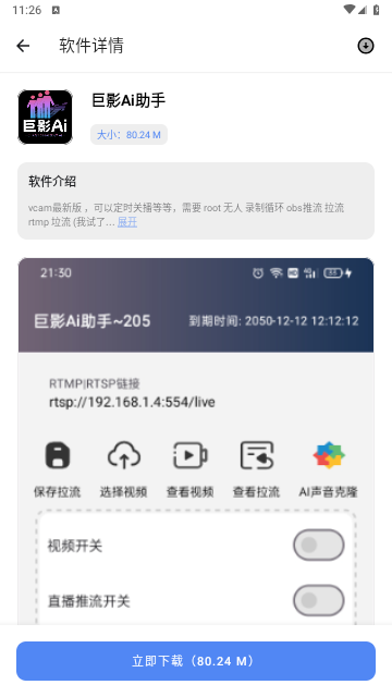 U豆软件库2025最新版