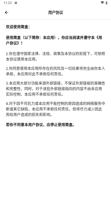 七安软件库APP免费版