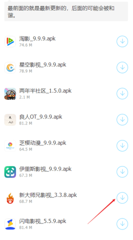 七安软件库APP免费版