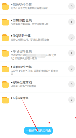 七安软件库APP免费版