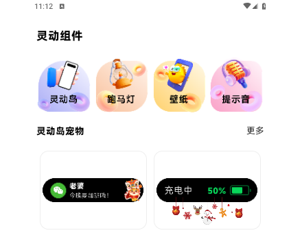 负一屏小组件app免费版