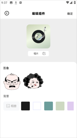 负一屏小组件app免费版