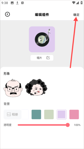负一屏小组件app免费版