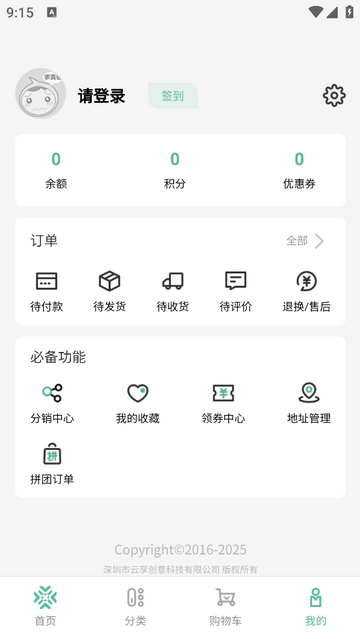 纤模社2025官方版