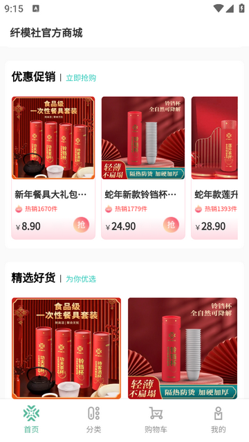 纤模社2025官方版