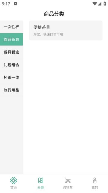 纤模社2025官方版