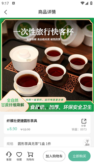 纤模社2025官方版