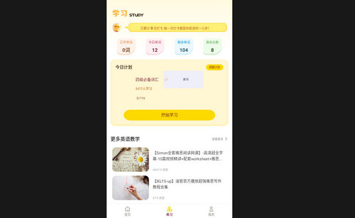 可汗少儿英语最新手机版