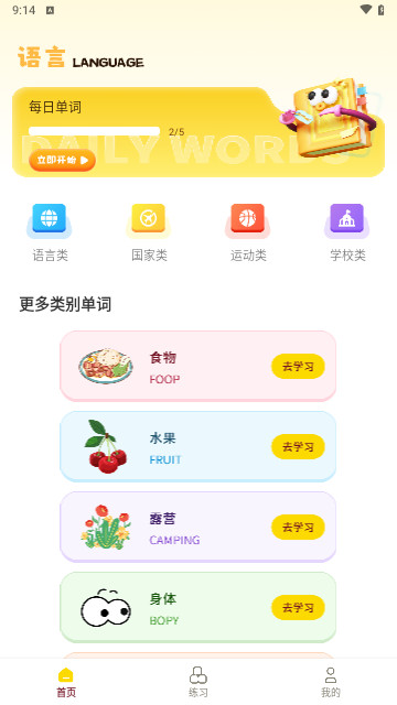 可汗少儿英语最新手机版