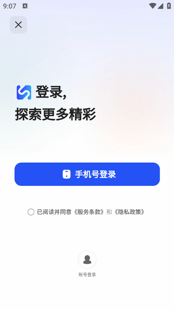 素材王2025最新版