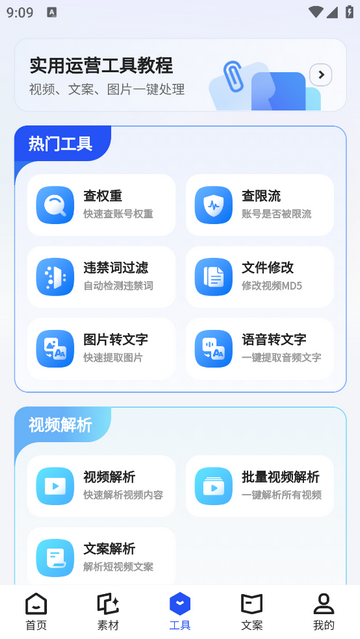 素材王2025最新版