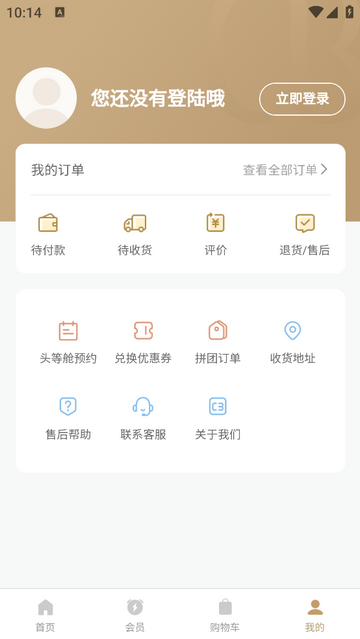 发颜悦色2025最新版
