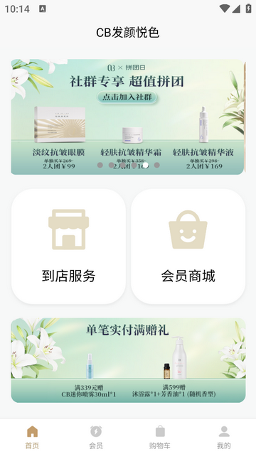 发颜悦色2025最新版