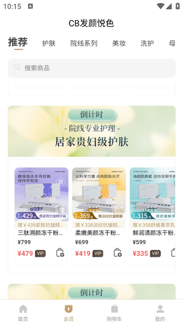 发颜悦色2025最新版