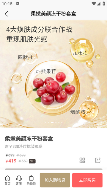 发颜悦色2025最新版