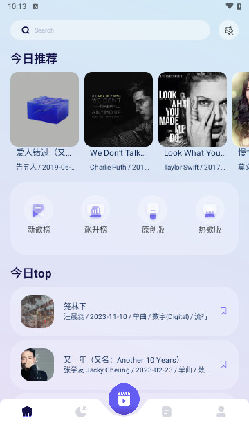 myradio剪辑大师最新手机版