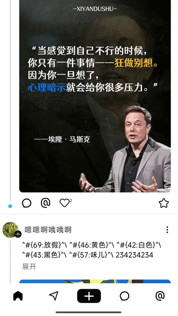 艾特官方版app