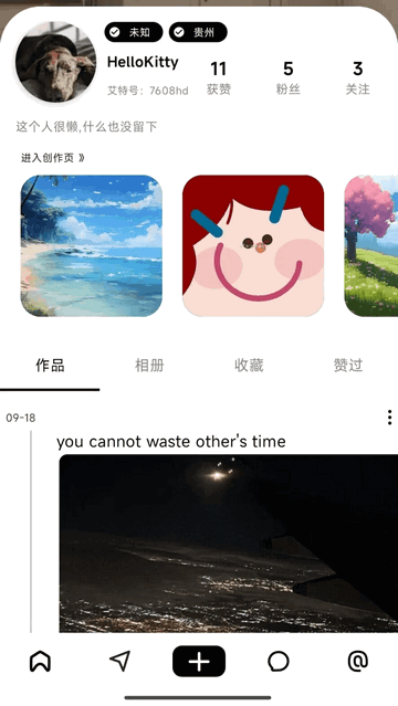 艾特官方版app