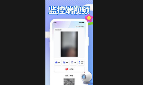 手机远程看家监控最新手机版