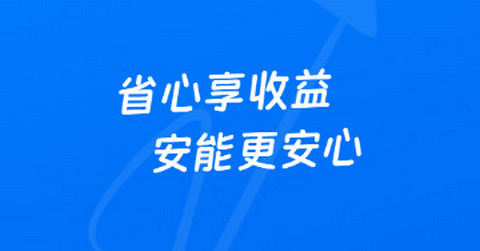 正泰安能智慧云app正版