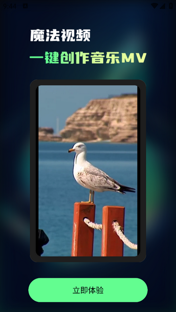 Ai一键成曲2025官方版