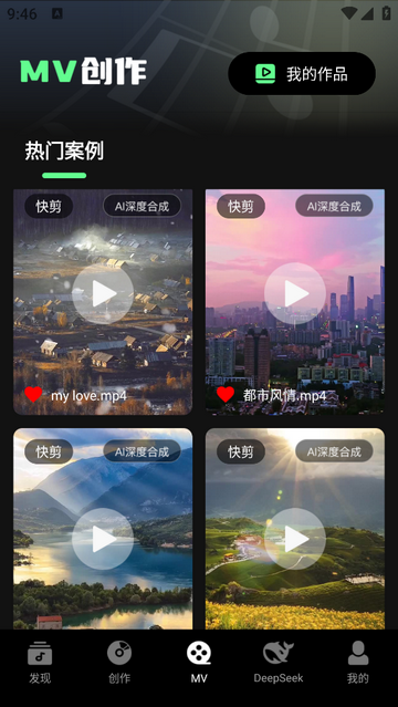 Ai一键成曲2025官方版