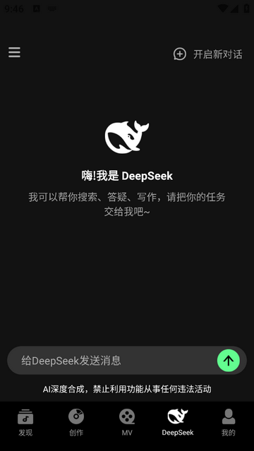 Ai一键成曲2025官方版