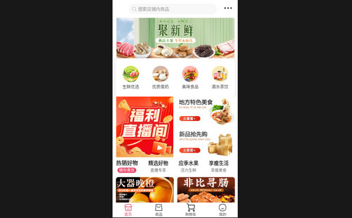 213集市购物最新手机版