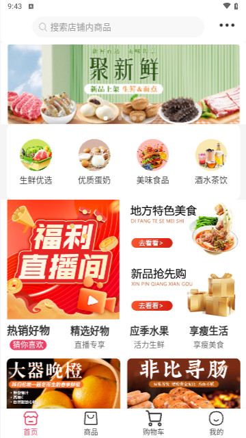 213集市购物最新手机版