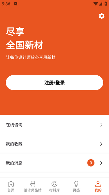 非森安卓版app
